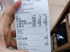 -周良天山牛杂城(天山路总店)