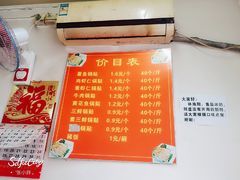 菜单-一品鲜鱼锅贴(人民一路店)