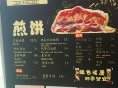 -煎饼道·新鲜现做(来福士店)