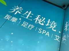 -道合堂·中式按摩·spa(民治店)