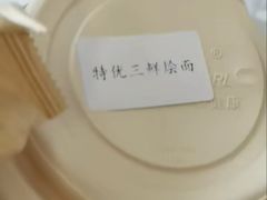 -萧记三鲜烩面(东站店)