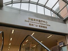 -南京明基医院