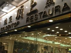-顶上鱼翅燕窝专卖店
