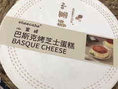 -ebeecake小蜜蜂蛋糕(酒仙桥店)