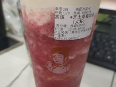 -沪上阿姨·精选茶饮(燕郊富地广场店)
