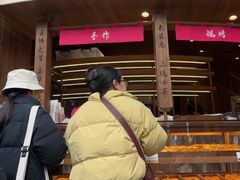 -嘉华鲜花饼·现烤(昆明老街店)