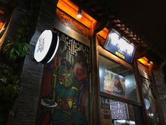 门面-品腐记·豆腐王朝(老门东总店)