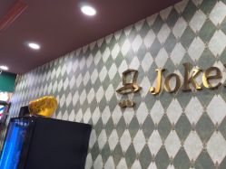 -Joker先生·男士理发馆