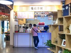 -隆延茶铺(学清路驹然店)