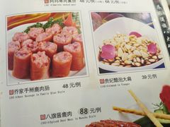 -乔家满族八大碗(流水沟店)