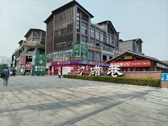 -磁器口古镇