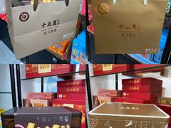 -鹏城八珍深圳特产手信(罗湖店)
