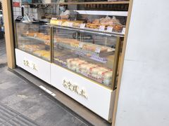 -矮子馅饼(大成路店)