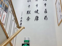 -杏林康桥中医正骨·体态矫正·跌打损伤·推拿按摩(国贸建外SOHO店)