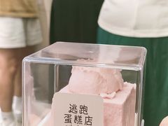 -积慕Cake(解放大道店)