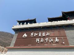 -天津盘山风景名胜区