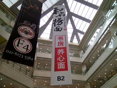 -光启城时尚购物中心