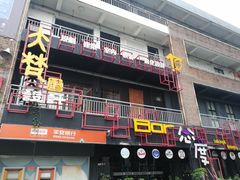 -F518时尚创意园