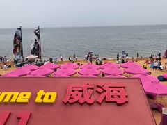 -威海国际海水浴场旅游区