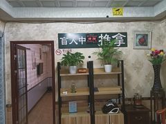 -盲人按摩(海淀黄庄店)