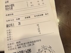 -东泰祥生煎馆(陕西南路店)