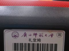 -广西师范大学(育才校区)