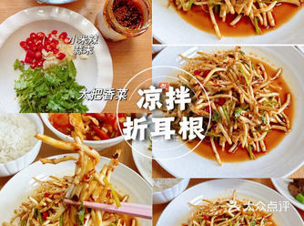 “凉拌折耳根”真的没人为我发声吗？！