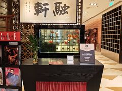 -北京西单美爵酒店-融轩中餐厅