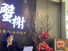 -蟹榭·本帮江浙菜·蟹宴(五角场合生汇商场店)