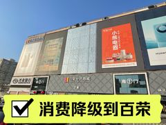 -百荣世贸商城