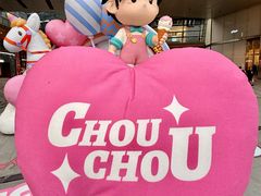 -济南恒隆广场