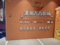 -长沙悦方ID MALL