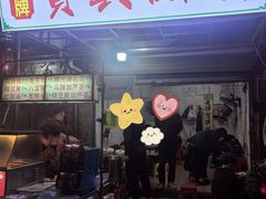 -贤兴甜汤