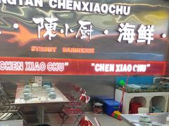 -陈小厨海鲜大咖·15年平潭味(龙王头店)