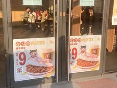 门面-麦当劳(华发商都店)