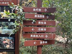-杭州第一世界大酒店·云曼温泉