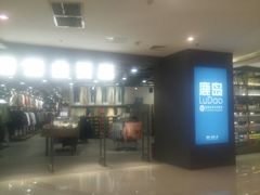 -鹿岛会员店 (龙湖三千集天街店)