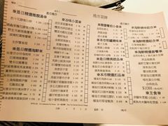 菜单-利苑酒家(北角店)