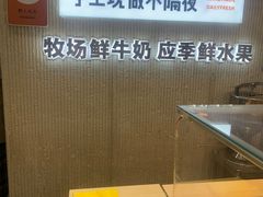 -野人先生现做冰淇淋(西安赛格店)