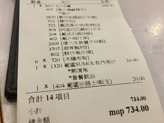 账单-番茄屋葡式美食(总店)