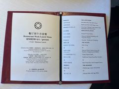 -三号黄浦会Canton Table