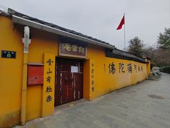 -八卦田遗址公园
