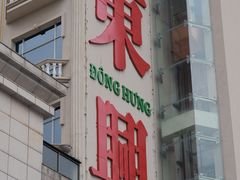 -万众国际批发市场