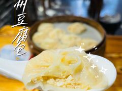 -余氏豆腐包老店(东直街店)