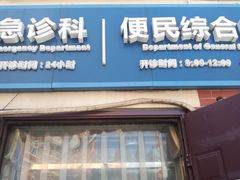 -天津市口腔医院(和平本部)