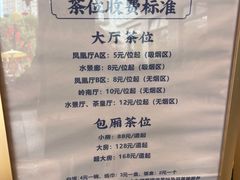 菜单-顺德渔村·岭南一号