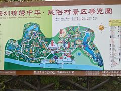 -深圳锦绣中华民俗村