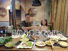 -唇辣号重庆老火锅(燕郊鑫乐汇店)