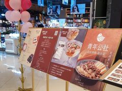 -青年公社烤鸭(滨湖银泰店)
