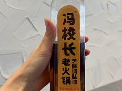 -冯校长老火锅(中联广场店)